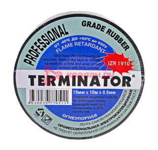 Terminator IZR 1910 изолента черная самовулканизирующаяся, 19 мм, 10 м.