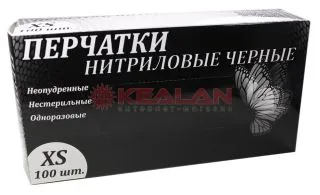 LR перчатки нитриловые, черные, XS, 100 шт.