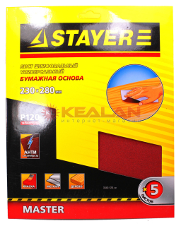 STAYER лист шлифовальный универсальный на бумажной основе, 230х280мм, Р120, 5 шт.
