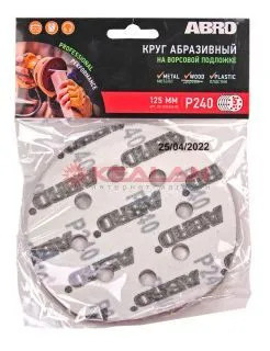 ABRO VD-125A240-RE круг абразивный на ворсовой подложке 240, 125 мм, 5 шт. 
