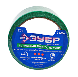 ЗУБР Профессионал №300 малярная лента, для грубых и шероховатых поверхностей, 48 мм х 25 м.