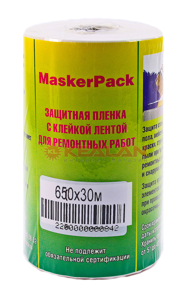 MaskerPack пленка защитная с малярной лентой, 650 мм, х 30 м.