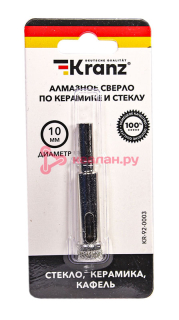 KRANZ KR-92-0003 сверло алмазное 10 мм по керамограниту, керамике и стеклу