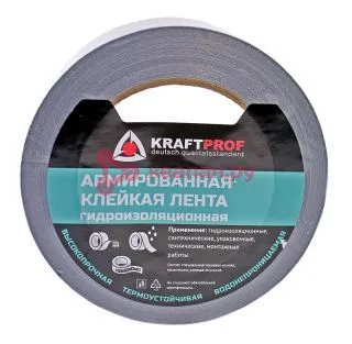 Kraft клейкая лента армированная серая, 150 мкм, 48 мм, 40 м.