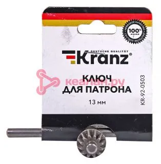 KRANZ ключ для патрона 13 мм