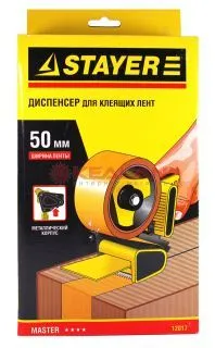 STAYER "MASTER" диспенсер для клейких лент