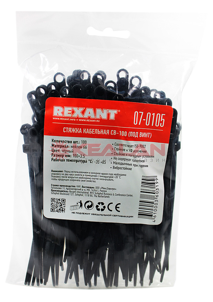 REXANT 07-0105 100x3,5 стяжки кабельные, черные, с отверстием под саморез, 100 шт.