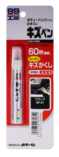 Soft99 KIZU PEN краска-карандаш для заделки царапин черный, 20 г.