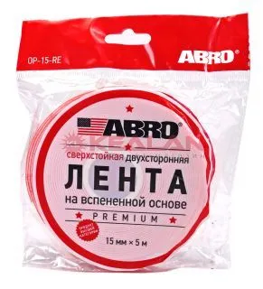 ABRO OP-15-RE лента двухсторонняя на вспененной PE основе белая премиум, 15 мм, 5 м.