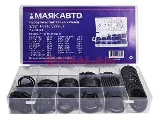 МАЯКАВТО набор уплотнительных колец, размеры 5/32"-1-7/16", в кейсе 222 шт.