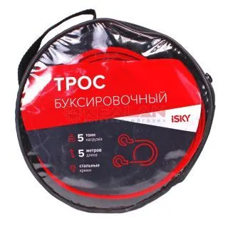 iSky iTR-5T5M трос буксировочный, 5 т, 5 м.