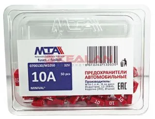 MTA предохранитель MINIVAL 10A, в блистере 50 шт.
