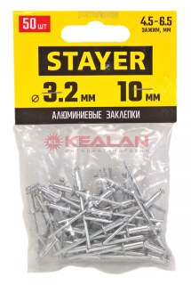STAYER "PROFIX" Заклепки алюминиевые, 3,2х10мм, 50шт