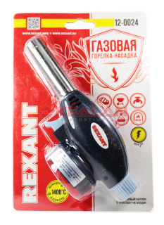 REXANT 12-0024 GT-24 газовая горелка с пьезоподжигом