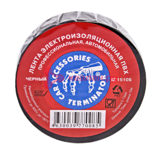Terminator IZ 1510S изолента черная ПВХ, автомобильная, 15 мм, 10 м.