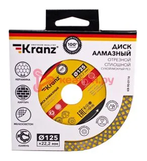 KRANZ KR-90-0116 диск алмазный отрезной сплошной, 125х22,2мм, сухой/мокрый рез