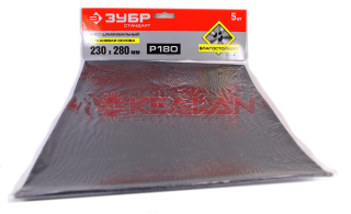 ЗУБР лист шлифовальный на тканевой основе, водостойкий, 230х280 мм, Р180, 5 шт.