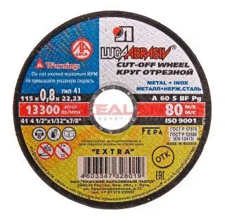 LUGA Луга круг отрезной абразивный по металлу для УШМ, 115х0.8х22,2 мм.