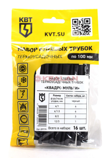 КВТ набор термоусадочных трубок Квадро Мульти