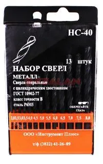 Набор сверл НС №40 Сверла по металлу 13 шт