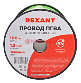 REXANT 01-6533 автомобильный провод одножильный зеленый, 1,5 мм², 100 м.