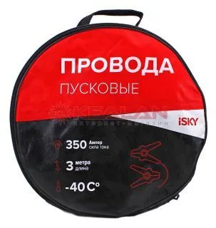 iSky iJL-350 провода прикуривания, 350А, 3 м.