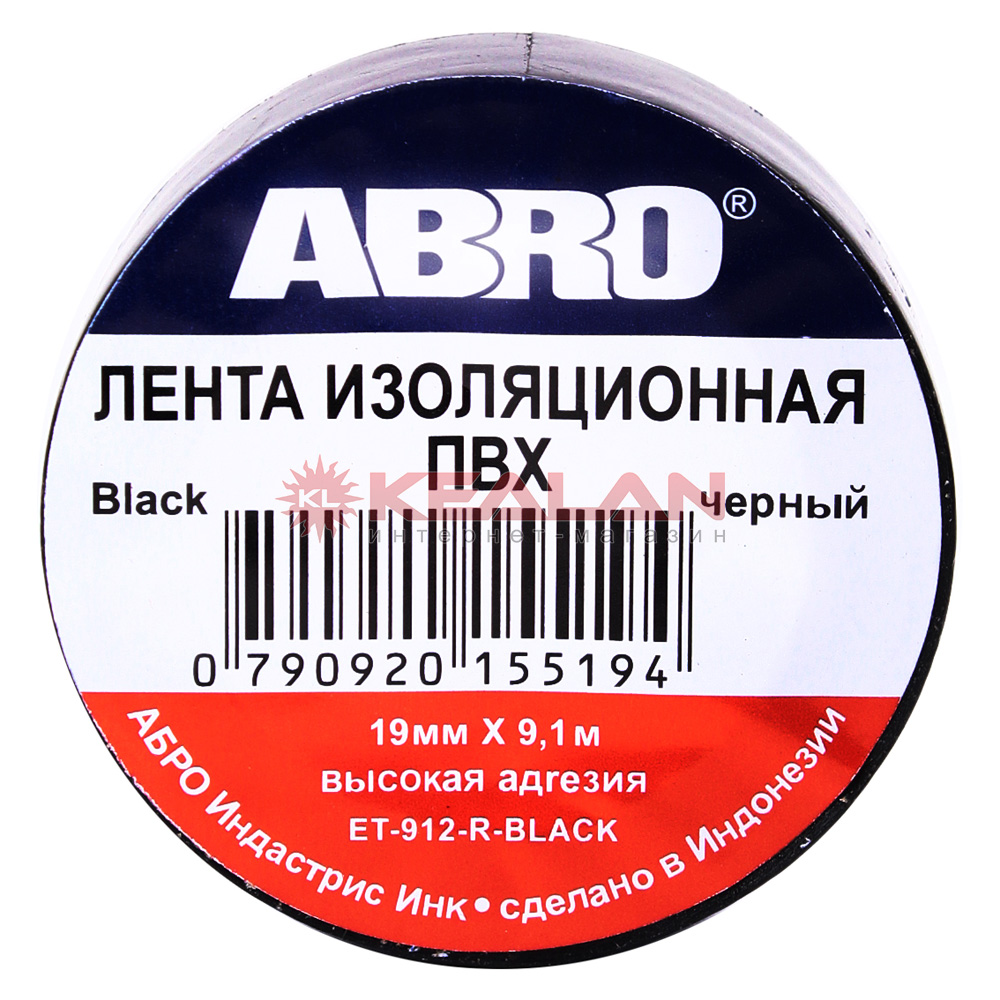 ABRO ET-912-BLK изолента черная, 19 мм, 9 м.