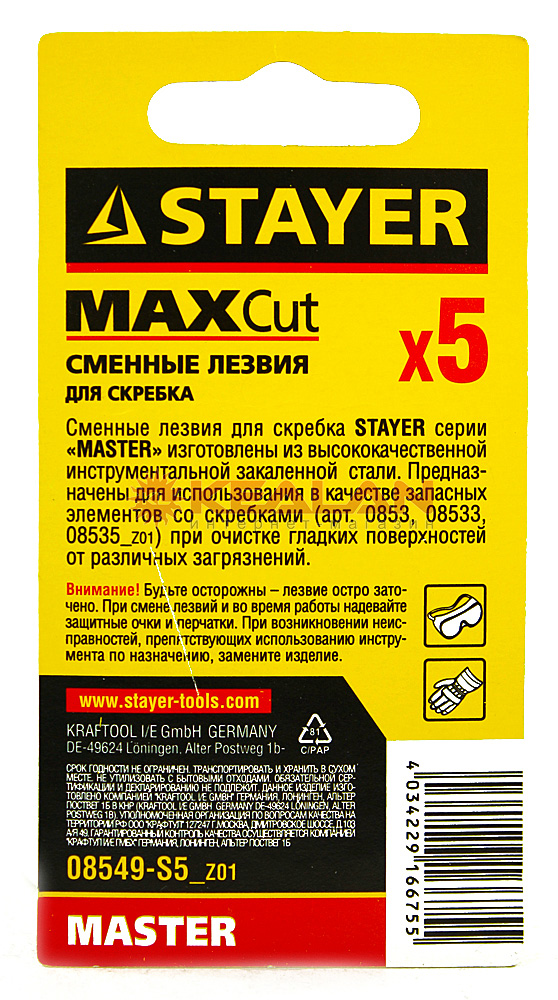 STAYER 08549-S5_z01 лезвия сменные для скребков, 5 шт.