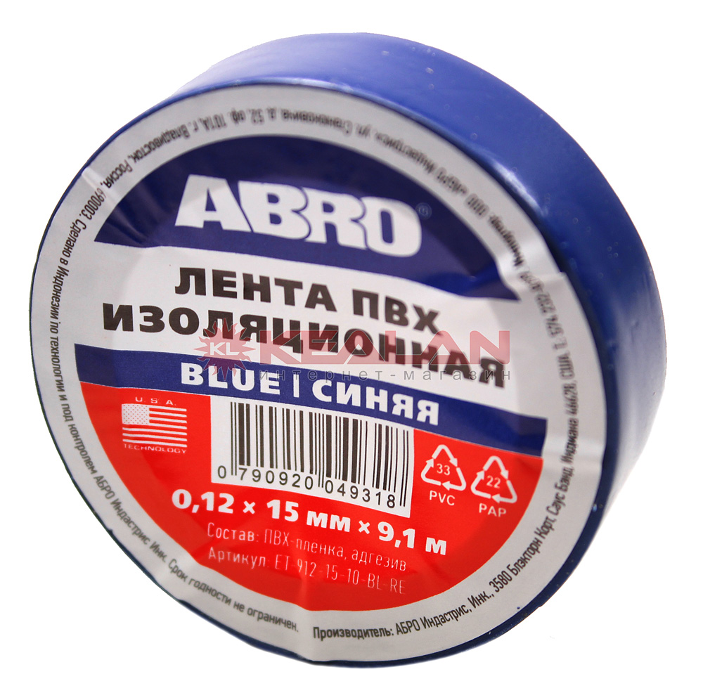 ABRO ET-912-15-10-BL-RE изолента синяя, толщина 0,12 мм, 15 мм, 9,1 м.