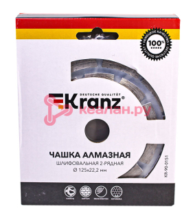 KRANZ KR-90-0151 чашка алмазная шлифовальная, двухрядная,125х22,2мм.