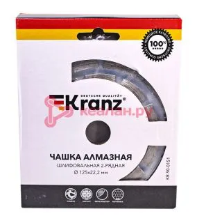 KRANZ KR-90-0151 чашка алмазная шлифовальная, двухрядная,125х22,2мм.