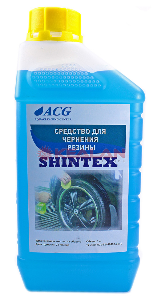 ACG SHINTEX чернитель резины, концентрат, 1 л.