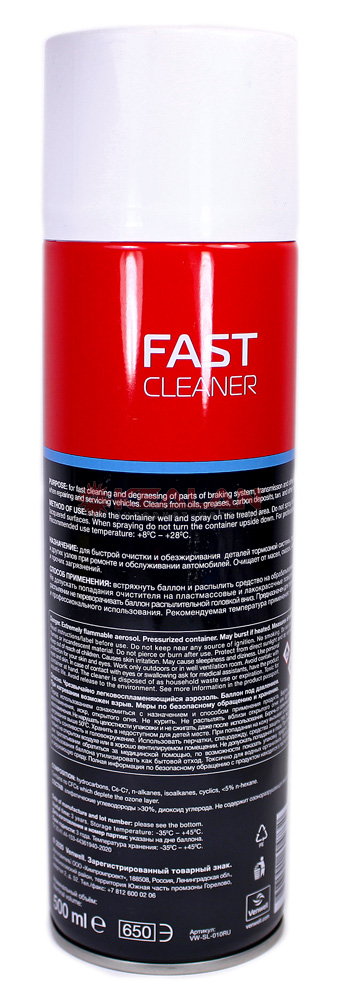 Venwell Fast Cleaner очиститель тормозов, узлов и деталей, 650 мл.