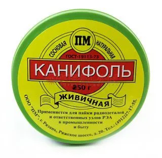 Канифоль живичная 50 г.