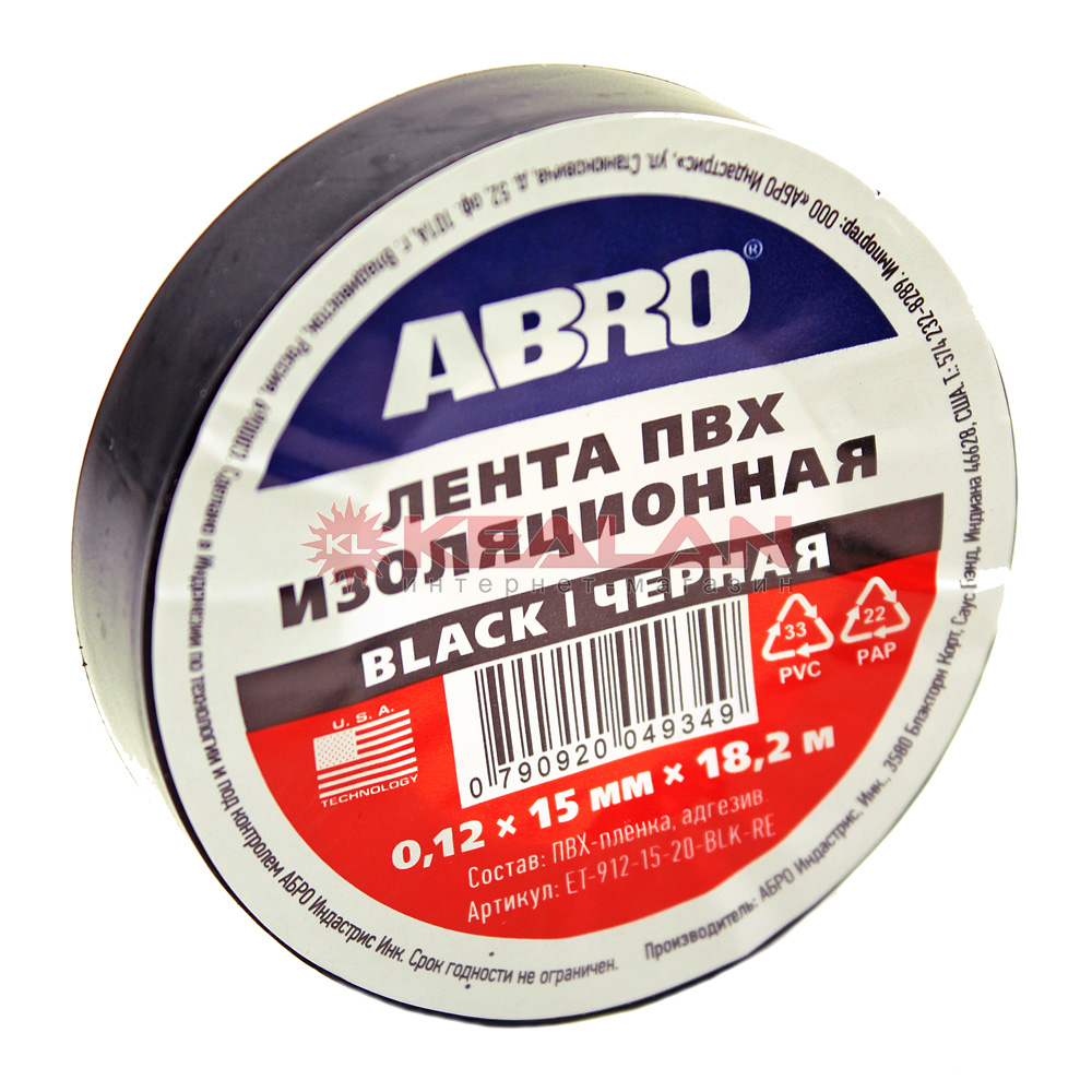 ABRO ET-912-15-20-BLK-RE изолента черная, толщина 0,12 мм, 15 мм, 18,2 м.