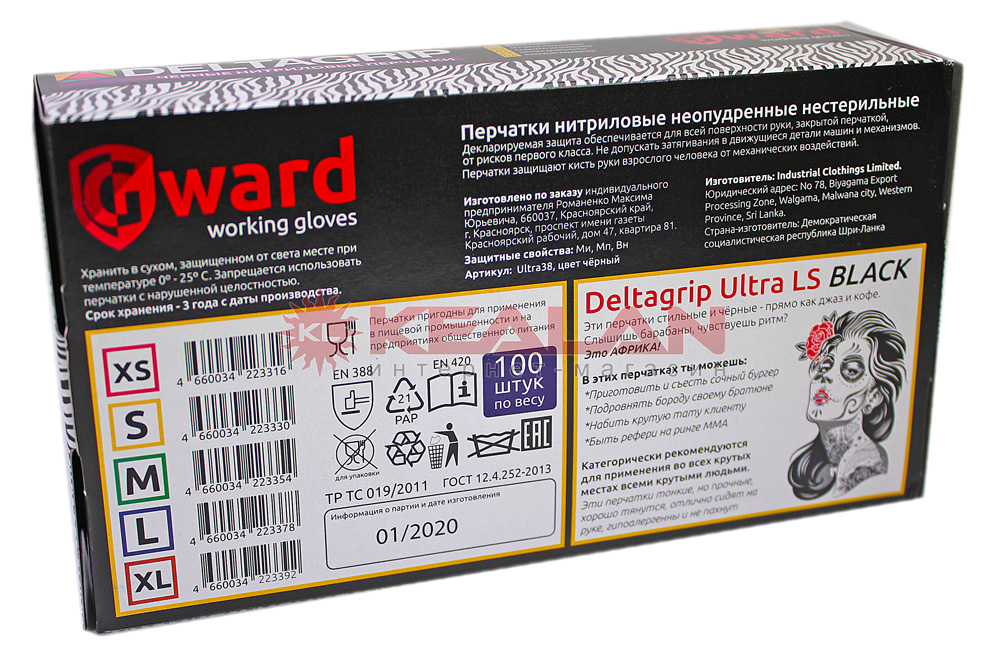 GWARD Deltagrip Ultra LS Black перчатки нитриловые, черного цвета, L, 100 шт.