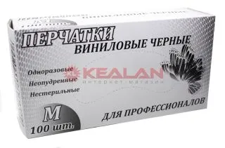 LR перчатки виниловые, черные, M, 100 шт.