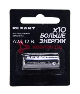REXANT 39-1240 батарейка высоковольтная A23, 12В, блистер, 1 шт