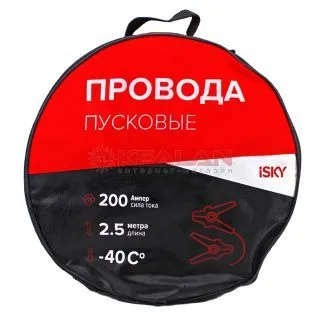 iSky iJL-200 провода прикуривания, 200А, 2,5 м.