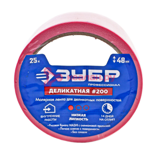 ЗУБР Профессионал №200 малярная лента, для деликатных и недавно окрашенных поверхностей, 48 мм х 25