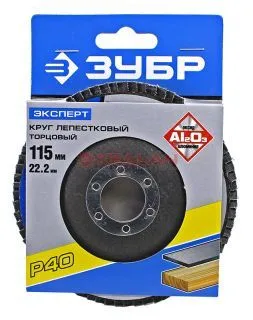 ЗУБР "ЭКСПЕРТ" круг шлифовальный лепестковый торцевой, тип КЛТ 1, зерно-электрокорунд нормальный, P4