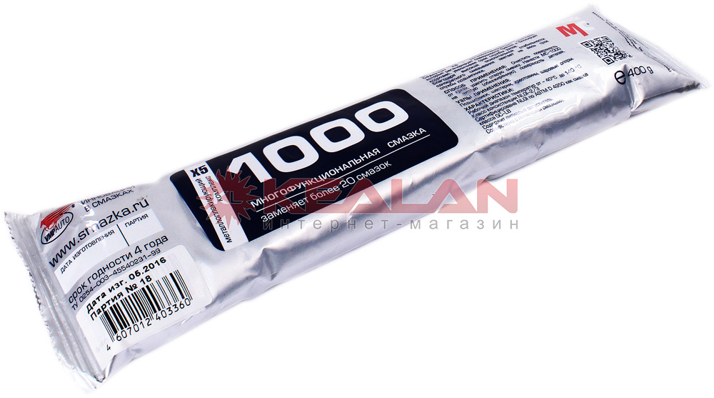 ВМПАВТО МС 1000 многоцелевая металлоплакирующая смазка в стик-пакете, 400 г.