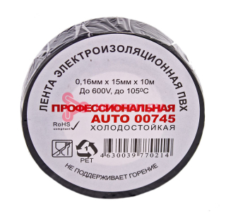 Terminator 00745 изолента черная ПВХ, автомобильная, холодостойкая, 15 мм, 10 м.