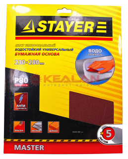 STAYER лист шлифовальный универсальный на бумажной основе, водостойкий, 230х280 мм, Р80, 5 шт.