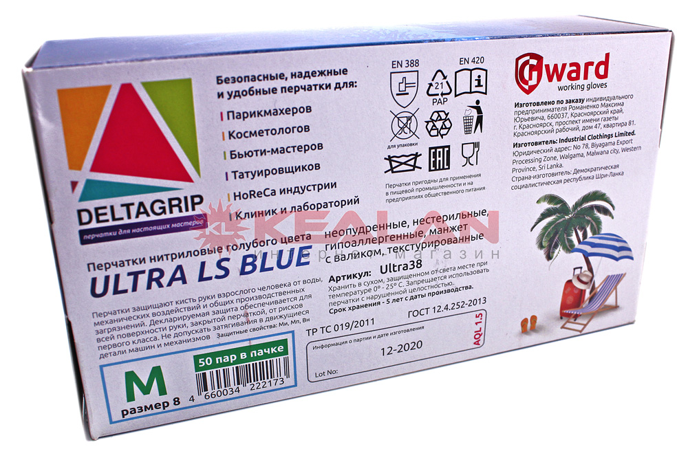 GWARD Deltagrip Ultra LS Blue перчатки нитриловые, голубого цвета, M, 100 шт.