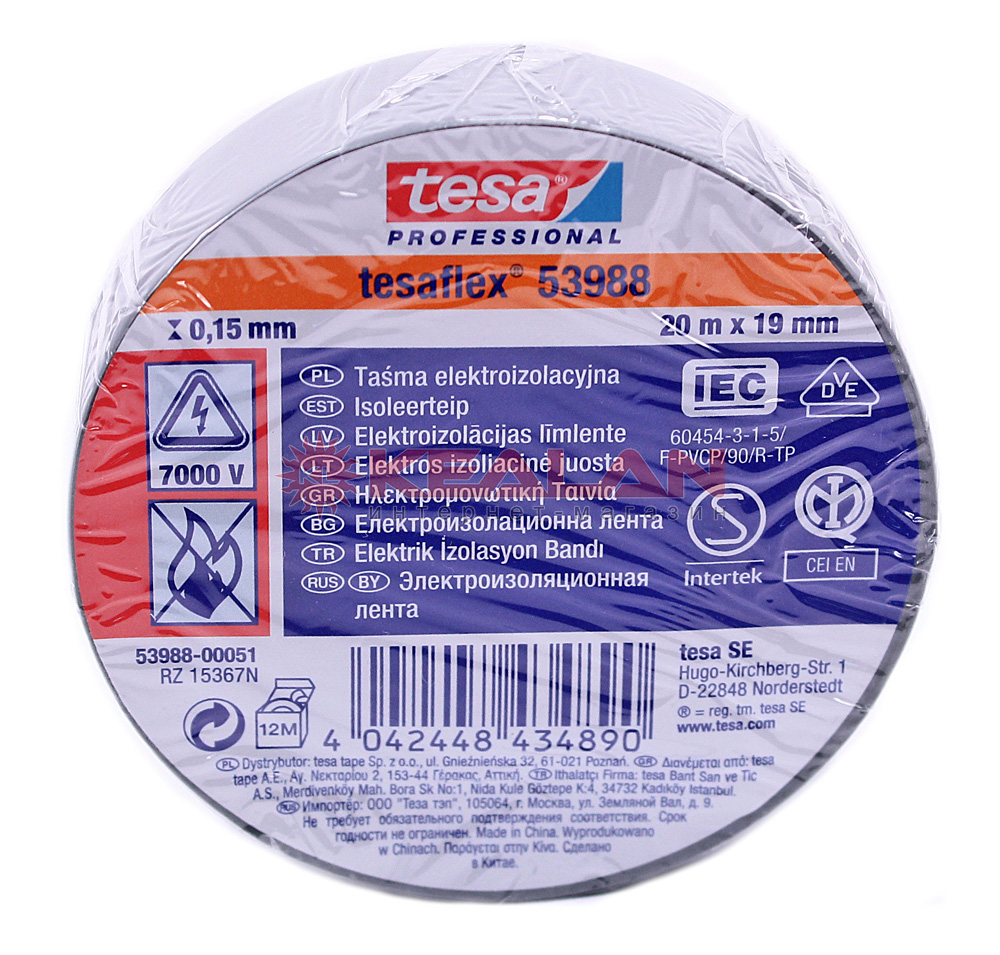tesa 53988 Professional изоляционная лента, серая, ПВХ, 0,15 мм, 19 мм, 20 м.
