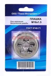 Плашка М16х1,5 в блистере 1 шт.