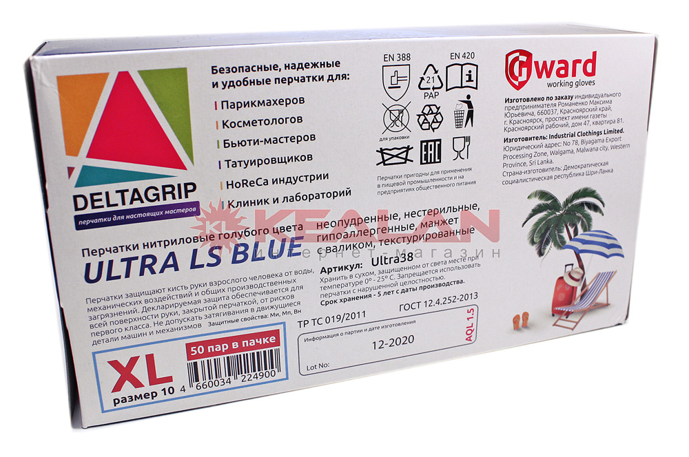 GWARD Deltagrip Ultra LS Blue перчатки нитриловые, голубого цвета, XL, 100 шт.
