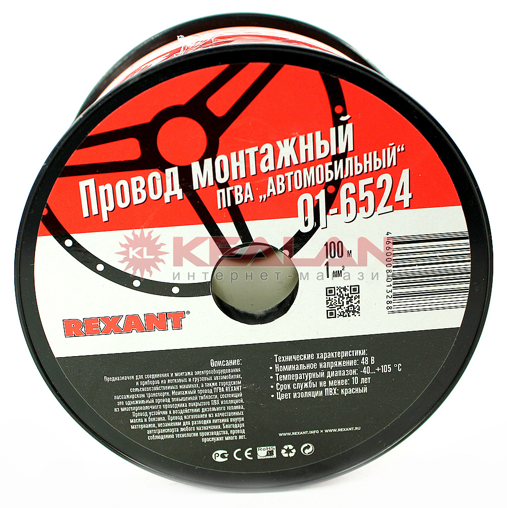 Купить REXANT 01-6524 автомобильный провод одножильный красный, 1,0 мм² .
