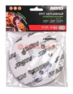 ABRO VD-125A180-RE круг абразивный на ворсовой подложке 180, 125 мм, 5 шт. 